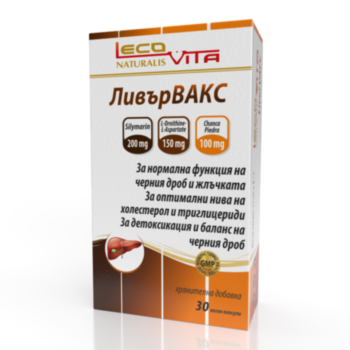 *ЛЕКОВИТА ЛИВЪРВАКС КАПС Х 30